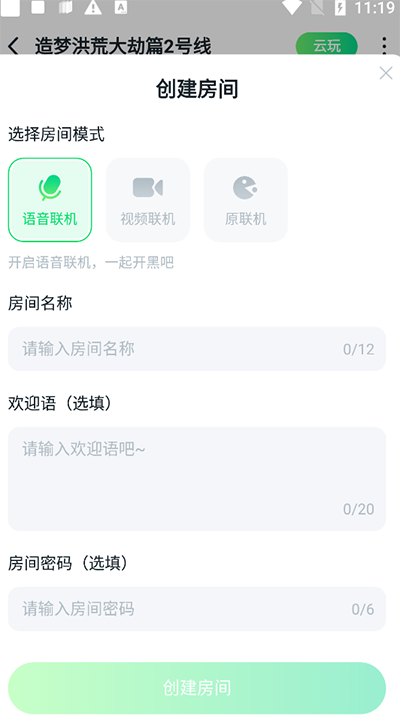 870游戏盒联机方法