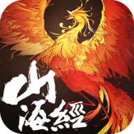 山海经异兽食人