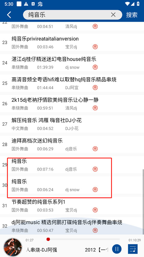 车载DJ音乐盒使用方法