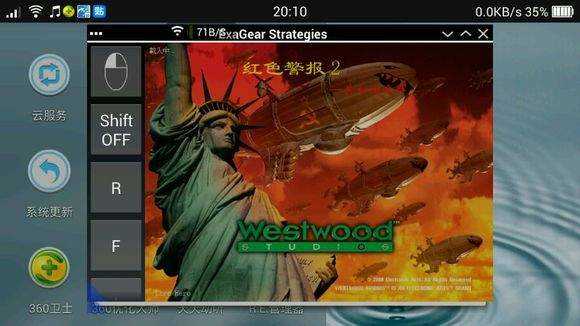 exagear模拟器ed版