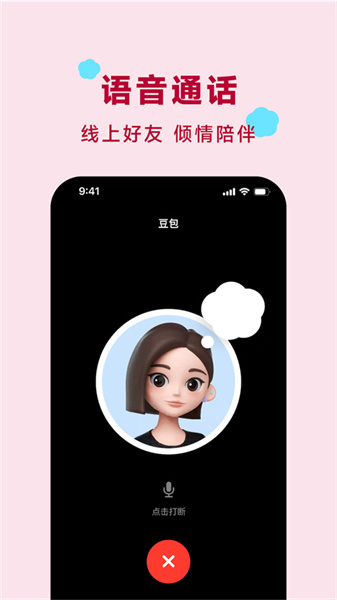 豆包Ai智能助手