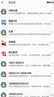 灵动短信压力测试2024