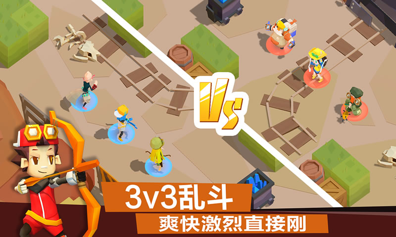 弓箭手对战