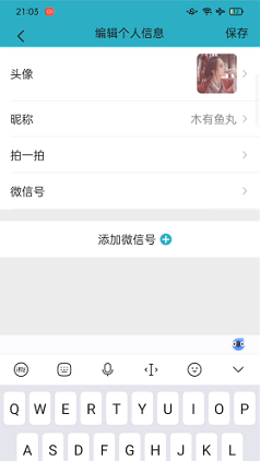 微信聊天模拟器免费无水印用法介绍