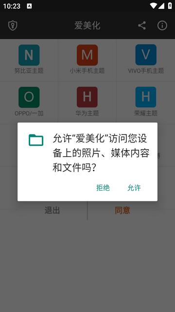 爱美化使用方法