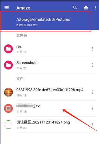File Converter手机版使用方法