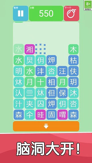 汉字小达人