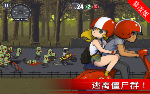 僵尸突围内置菜单