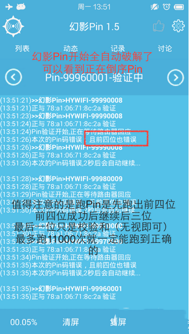 幻影pin2024使用方法