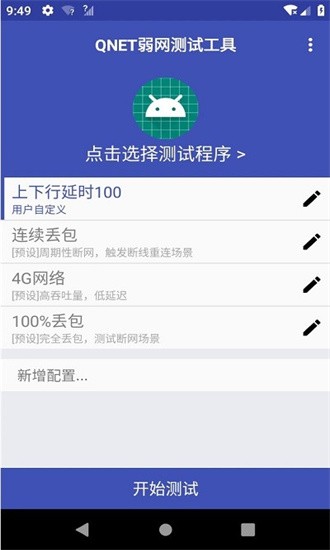 qnet2.1.5