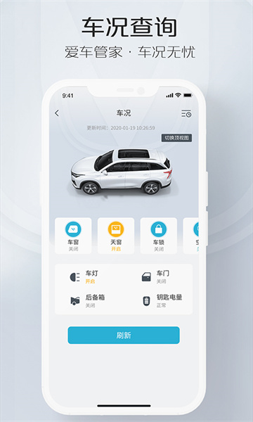 智慧云控5.4.1
