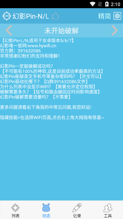 幻影pin2024