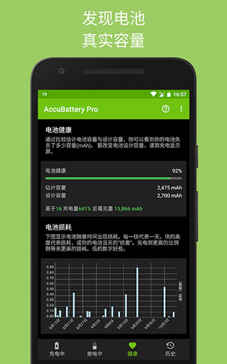 accubatterypro