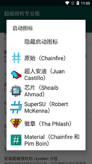 supersu卡刷包
