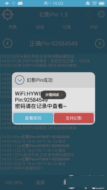 幻影pin2024使用方法