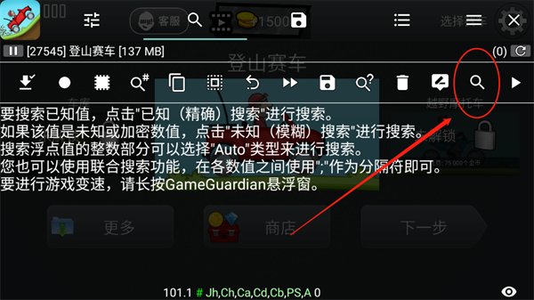 gg修改器免root中文版修改游戏数据方法