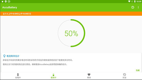 accubatterypro专业版怎么用