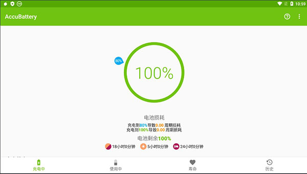 accubatterypro专业版怎么用