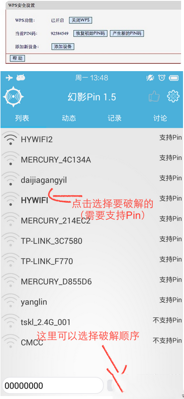 幻影pin2024使用方法