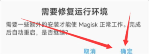 Kitsune Mask常规root步骤