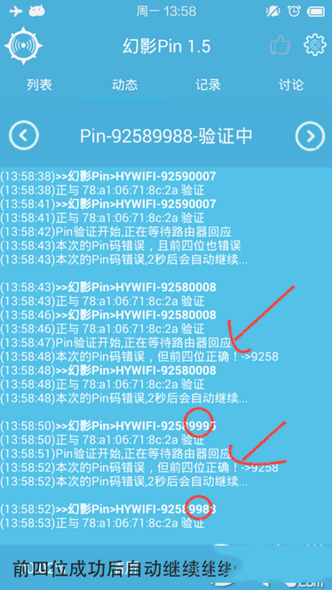 幻影pin2024使用方法