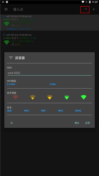 networktools怎么使用