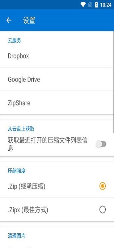 Bandizip安装包