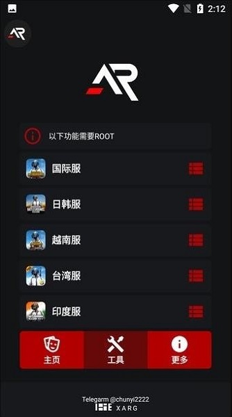 xargx32框架最新版