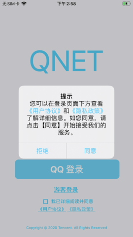 qnet弱网黄金版参数