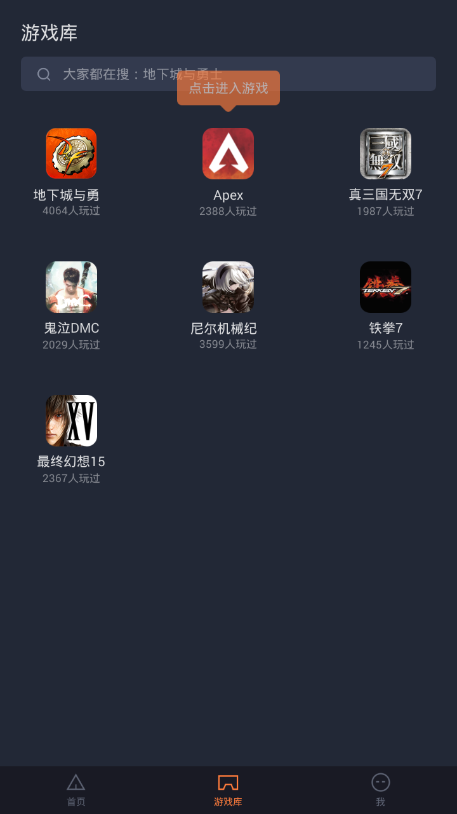 菜鸟云游戏永久免费版