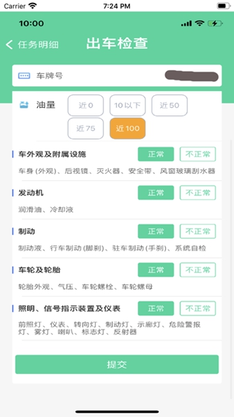 中邮司机帮2024最新版