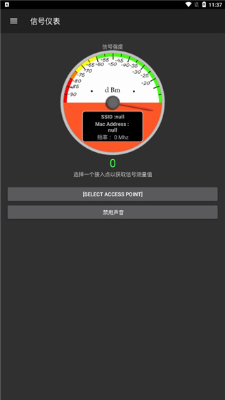 networktools最新版