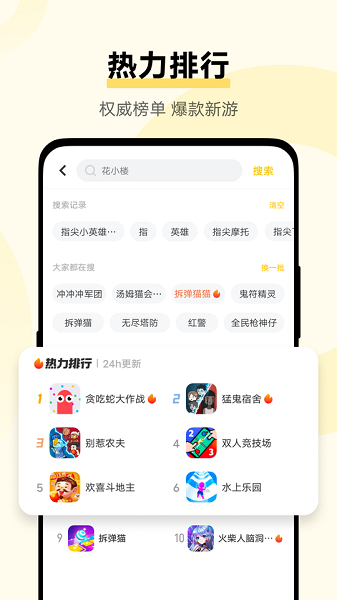 秒玩最新版
