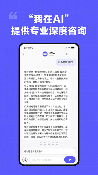 我在AI中文版
