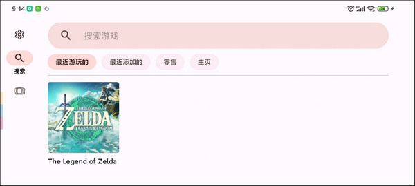 YUZU模拟器手机版