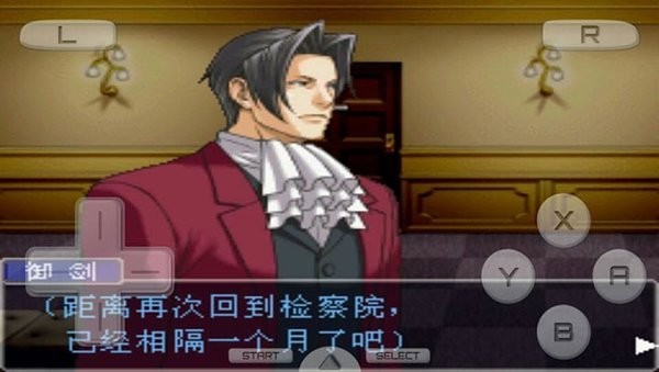 逆转检事