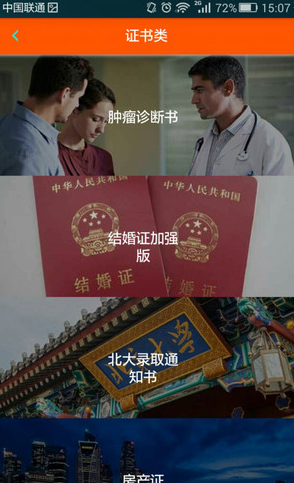 大学录取通知书生成器使用方法