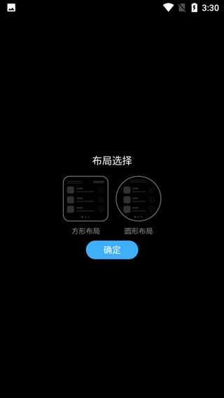唯趣应用商店手表版apk安装包