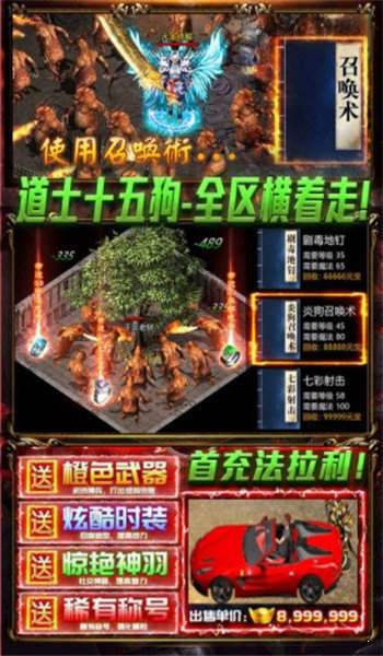 砍杀传奇