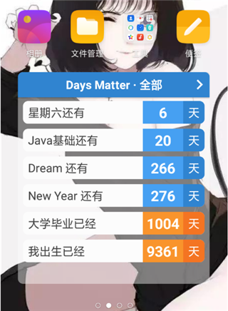 daysmatter怎么在桌面显示天数