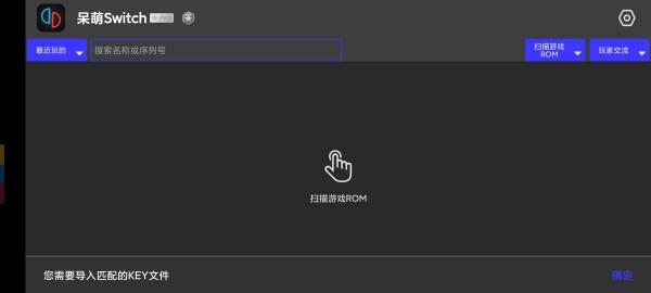 呆萌switch模拟器安装游戏