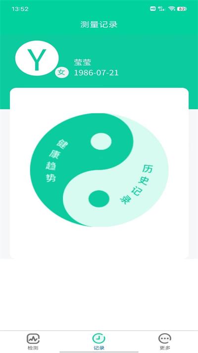 好脉