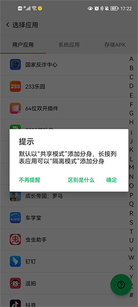 幻影分身免费版使用教程