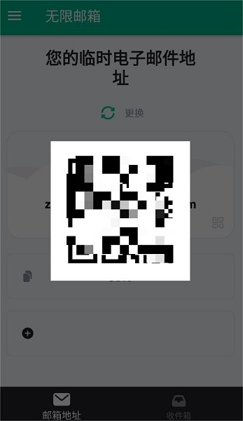 无限邮箱中文版使用教程