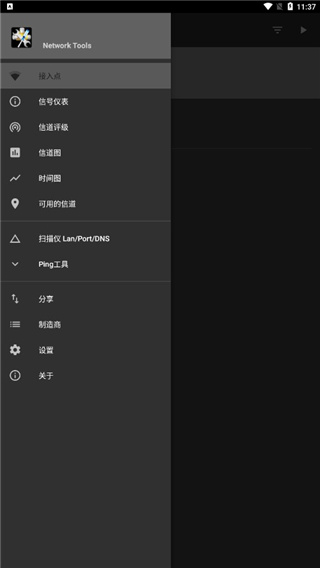 networktools怎么使用