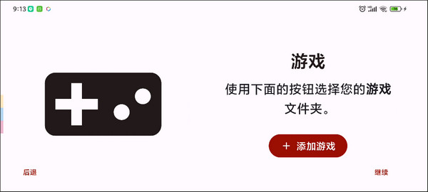 yuzuswitch模拟器游玩王国之泪教程