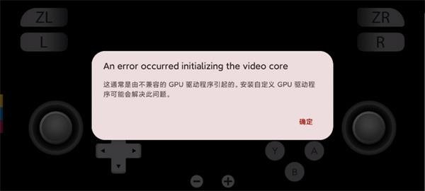 yuzuswitch模拟器游玩王国之泪教程