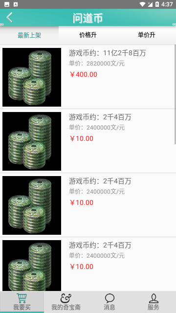 奇宝斋交易平台