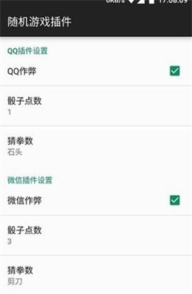 骰子点数控制器全能版