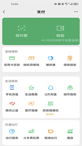各大银行转账虚拟生成器